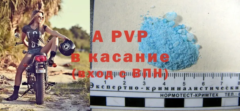 A-PVP Соль Киржач