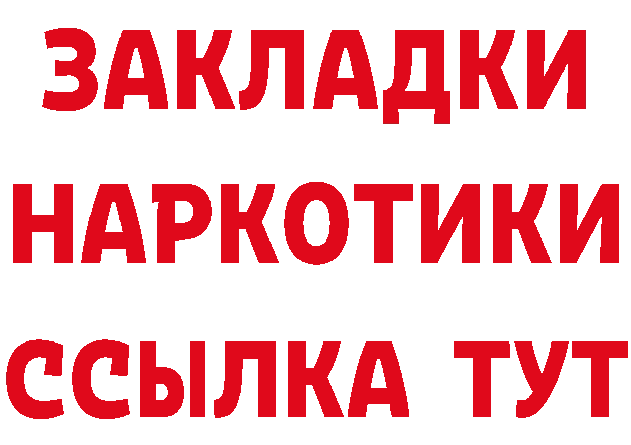 ГАШ гарик рабочий сайт это mega Киржач