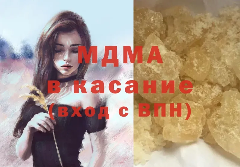 MDMA кристаллы  блэк спрут вход  Киржач 